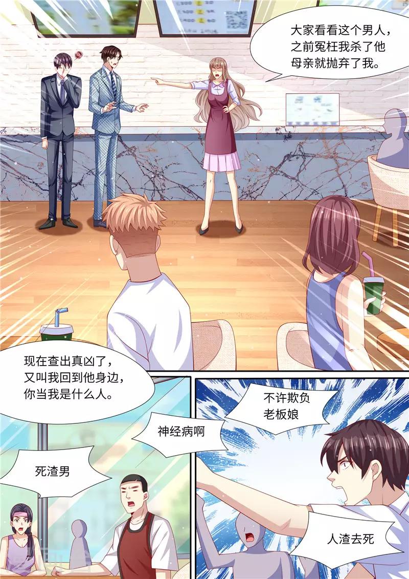 第266话 不可能了！-第267话