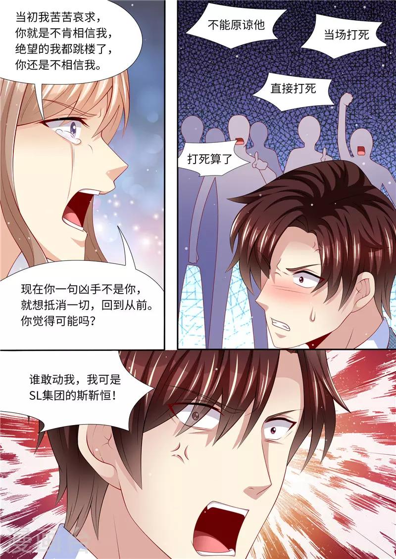 第266话 不可能了！-第267话