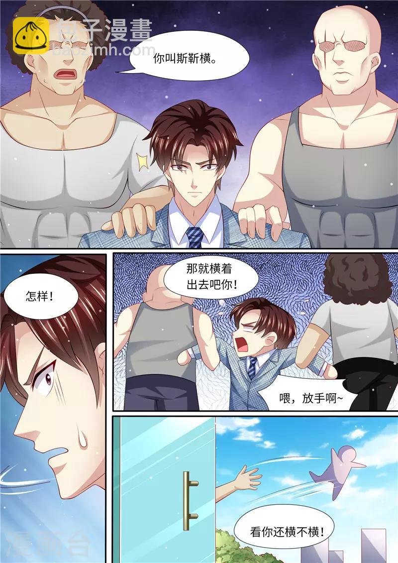 第266话 不可能了！-第267话