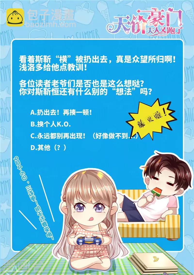 第266话 不可能了！-第267话