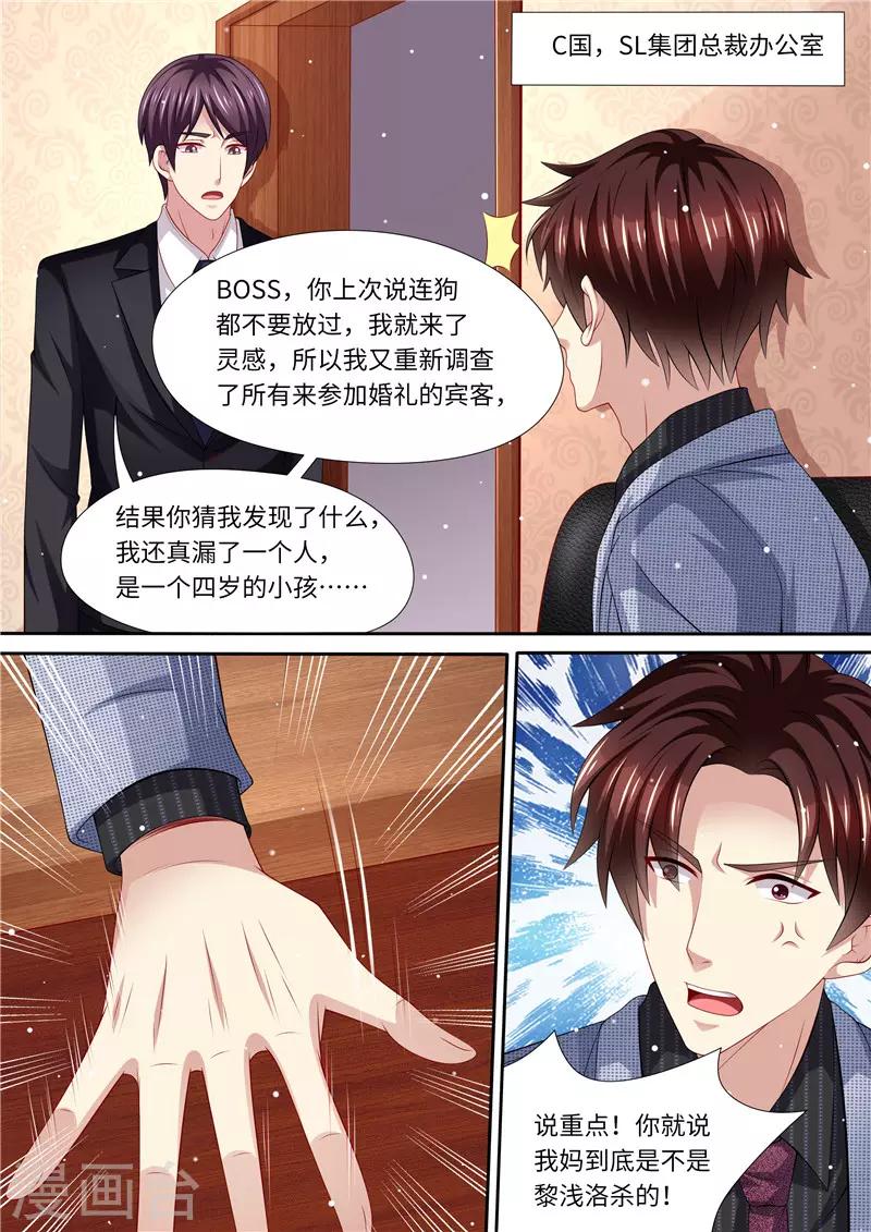 第266话 不可能了！-第267话