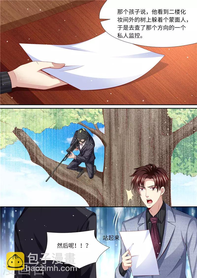第266话 不可能了！-第267话