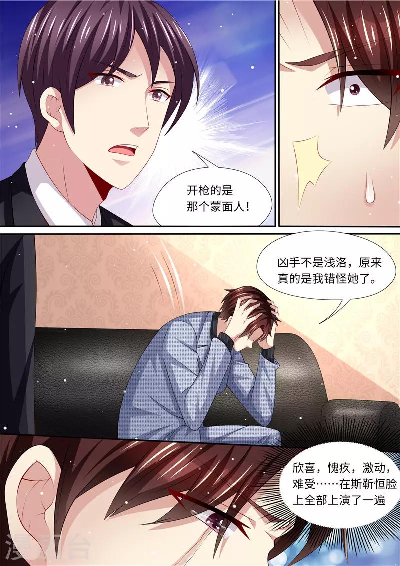 第266话 不可能了！-第267话