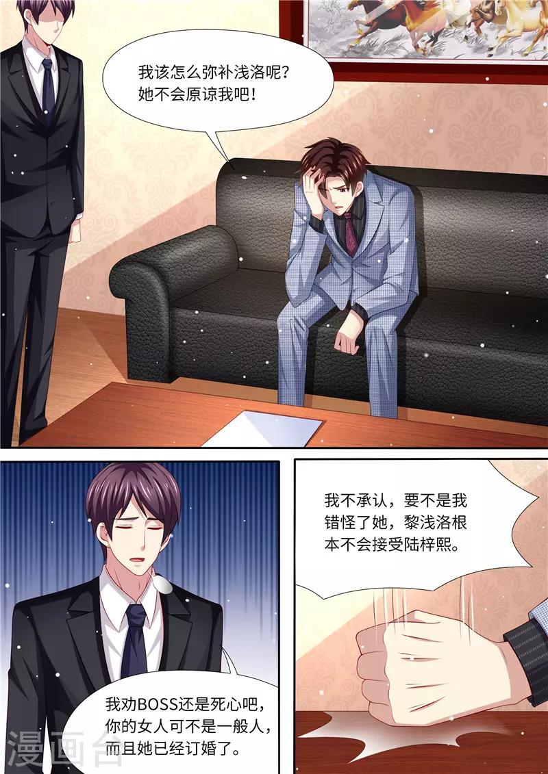 第266话 不可能了！-第267话