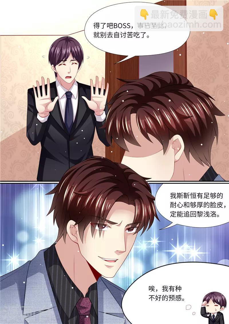 第266话 不可能了！-第267话