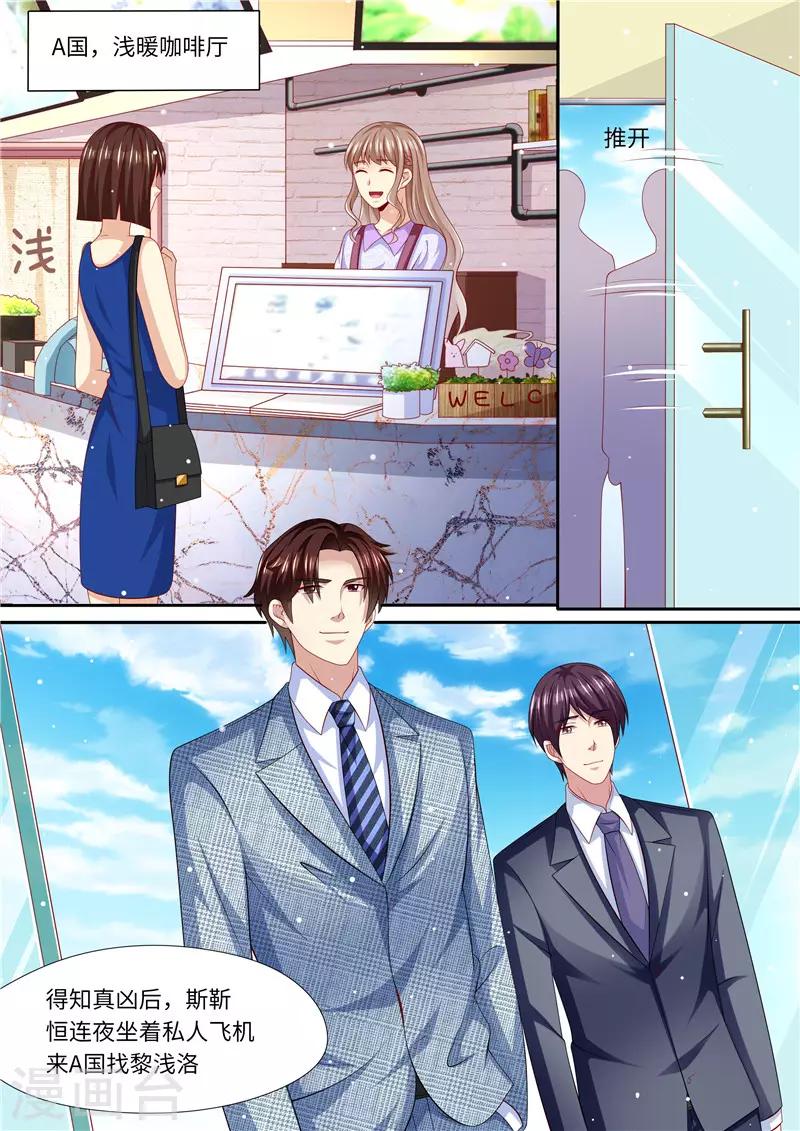 第266话 不可能了！-第267话