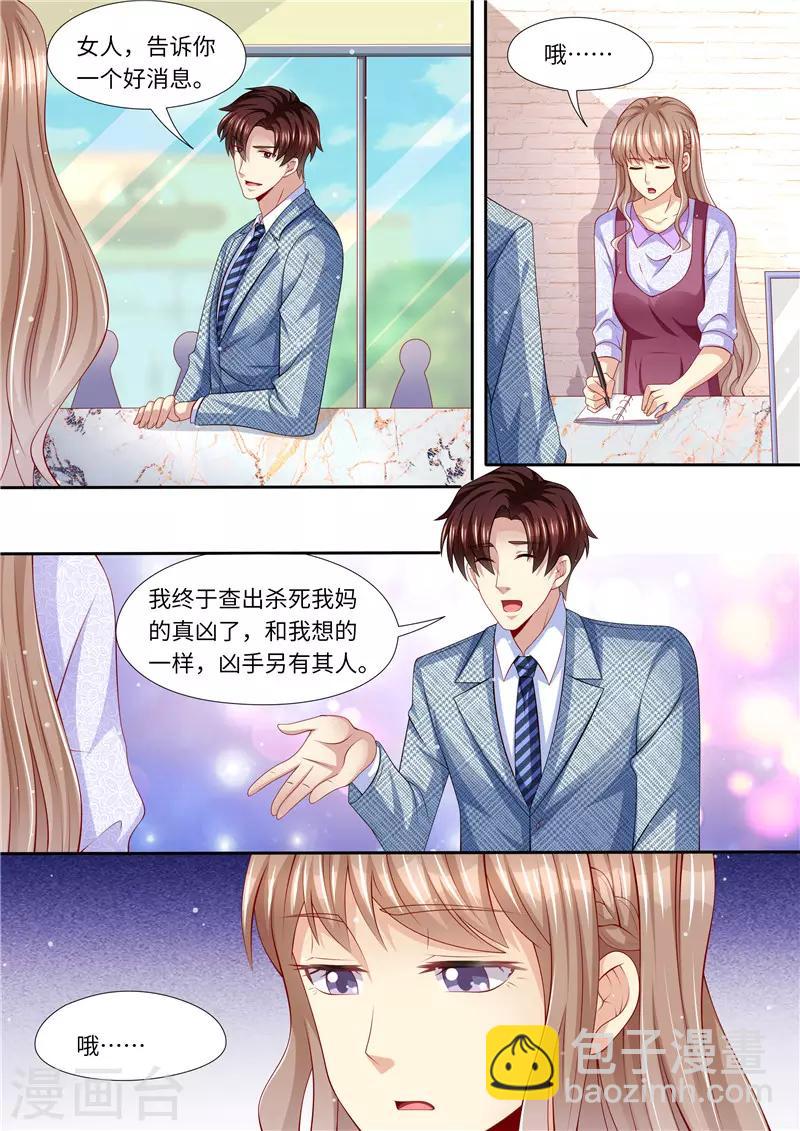 第266话 不可能了！-第267话