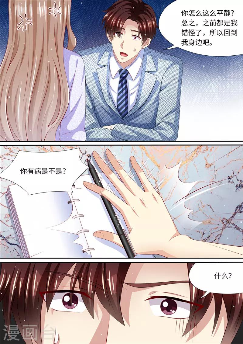 第266话 不可能了！-第267话