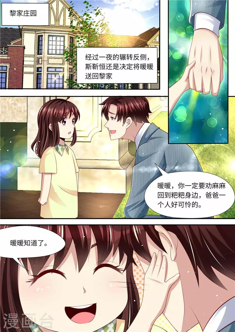第268话 出大招-第269话