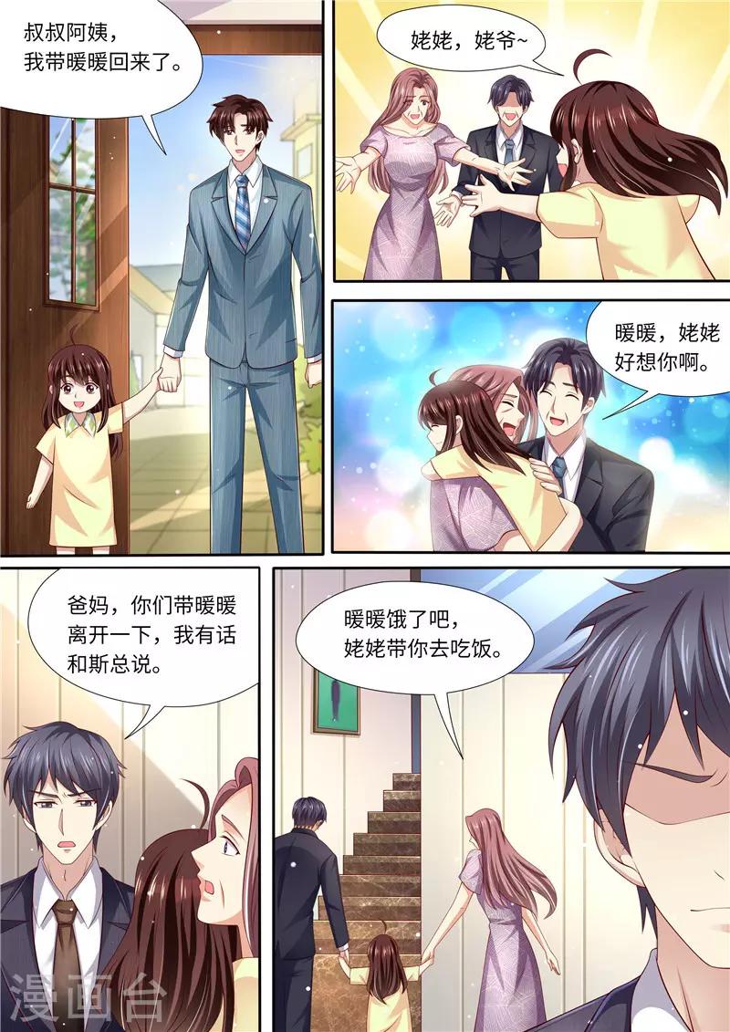 第268话 出大招-第269话
