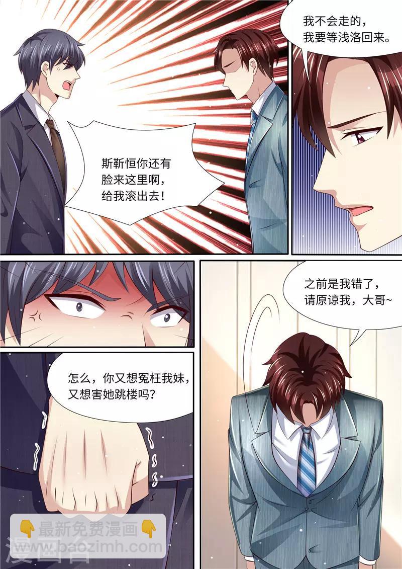 第268话 出大招-第269话