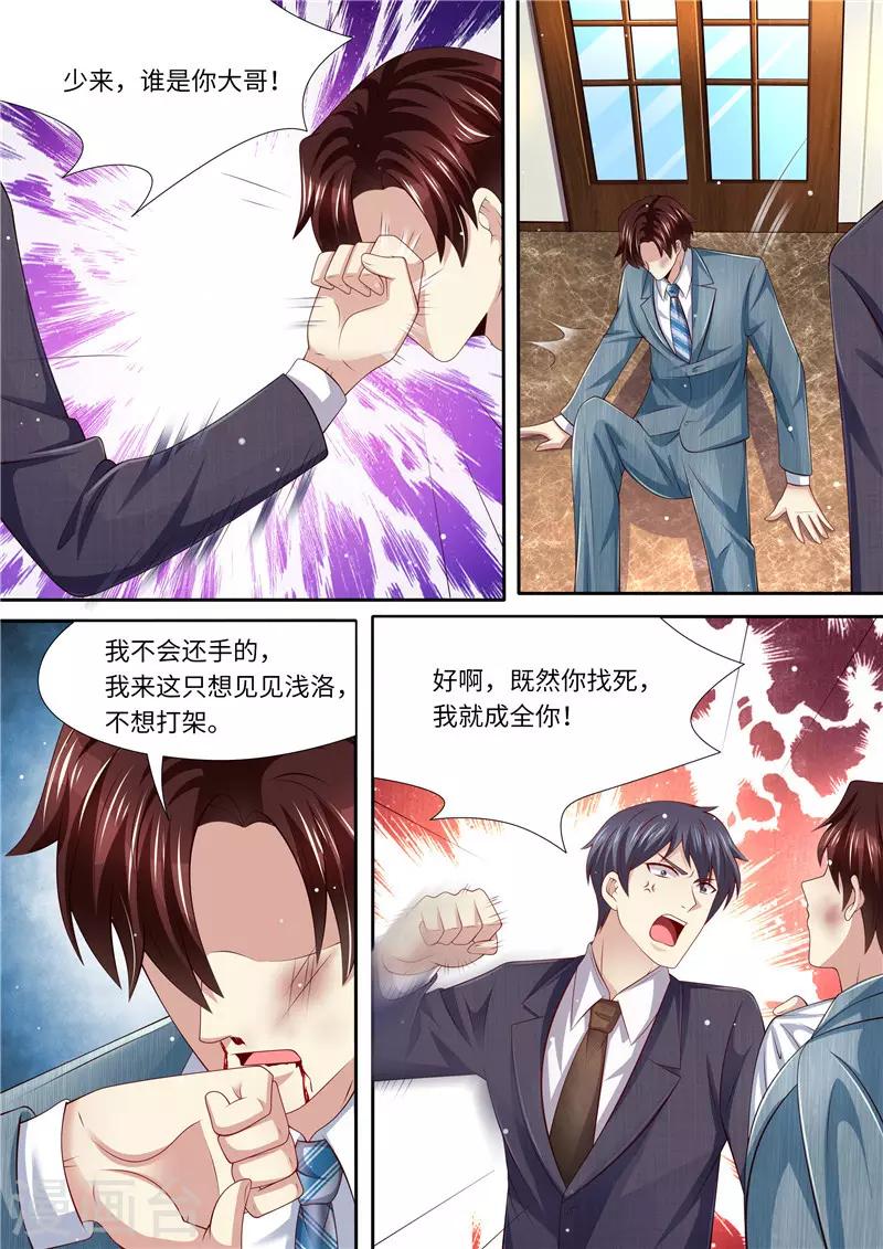 第268话 出大招-第269话