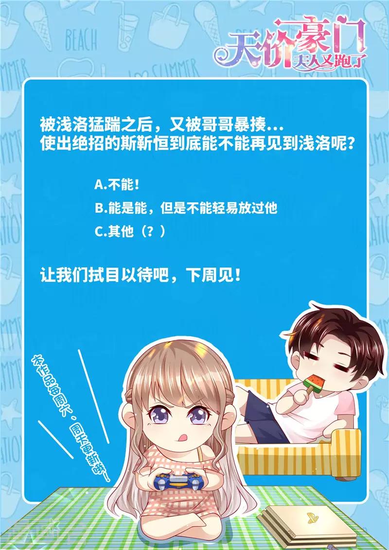 第268话 出大招-第269话