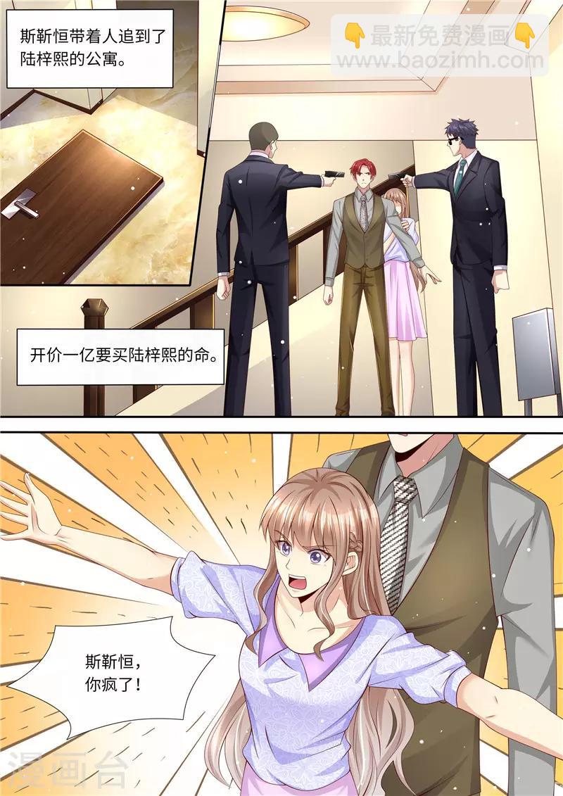 第268话 出大招-第269话
