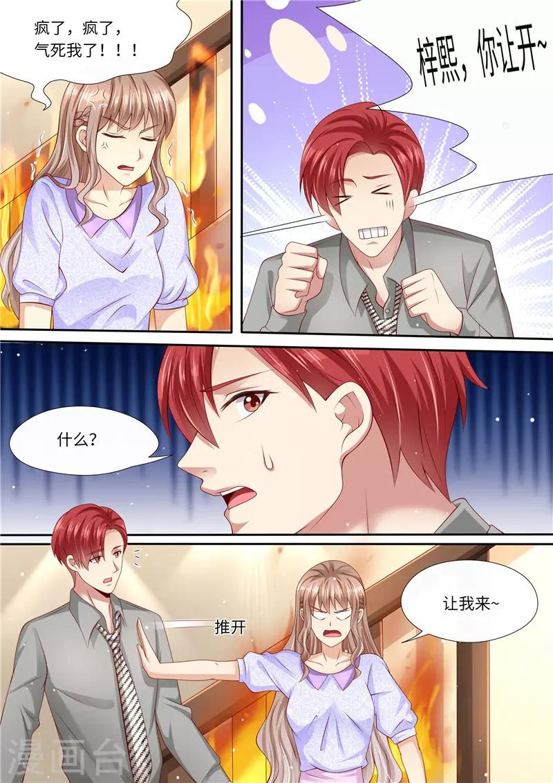 第268话 出大招-第269话