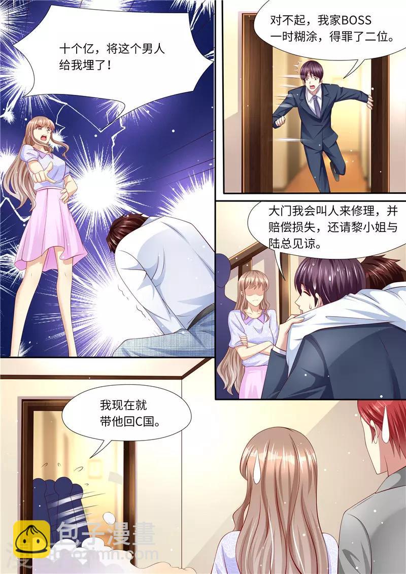 第268话 出大招-第269话