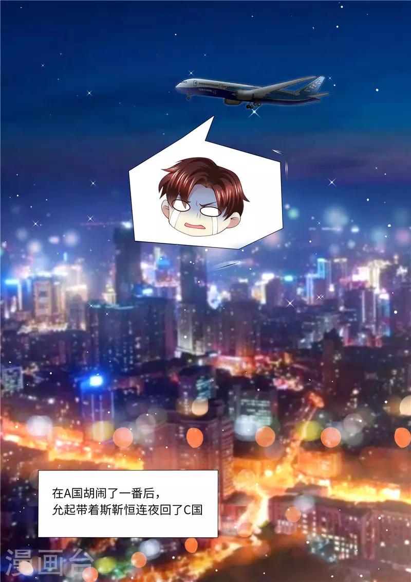 第268话 出大招-第269话