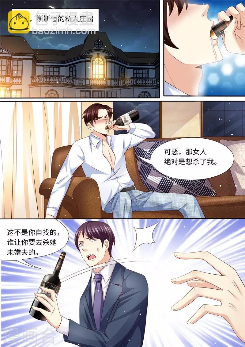 第268话 出大招-第269话