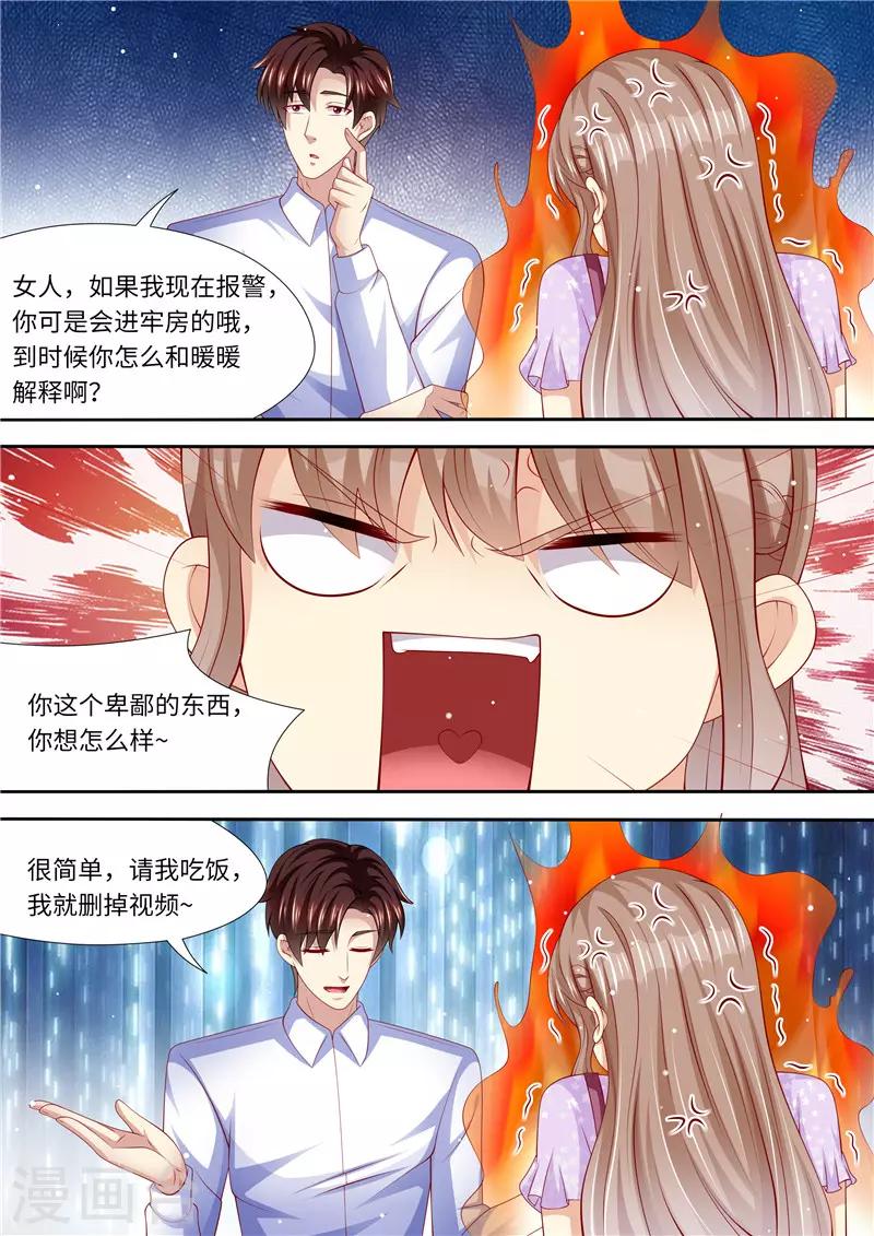 第270话 手刃渣男-第271话