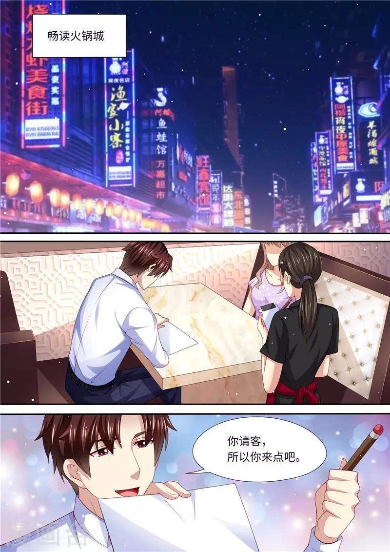 第270话 手刃渣男-第271话