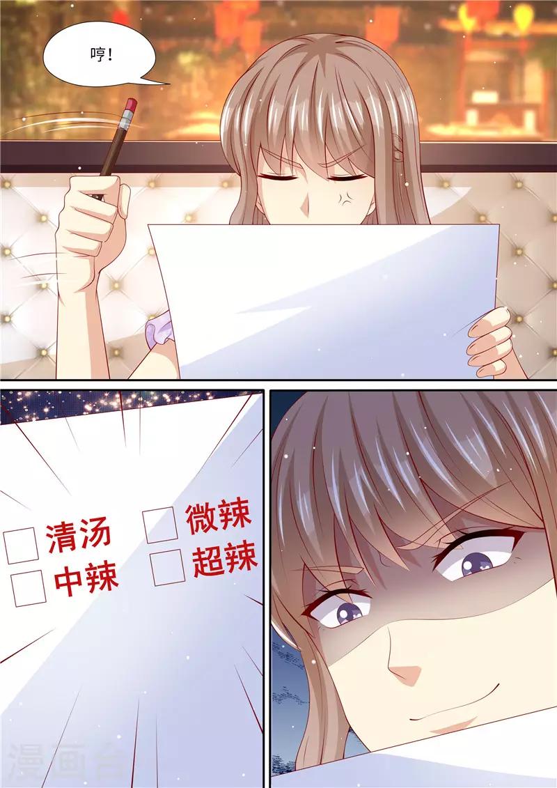 第270话 手刃渣男-第271话