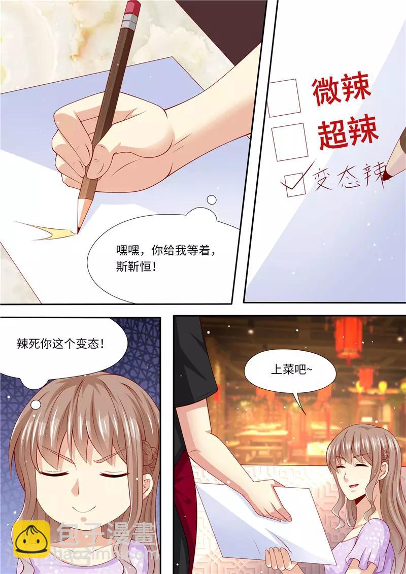 第270话 手刃渣男-第271话