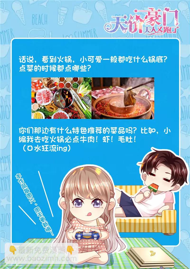 第270话 手刃渣男-第271话