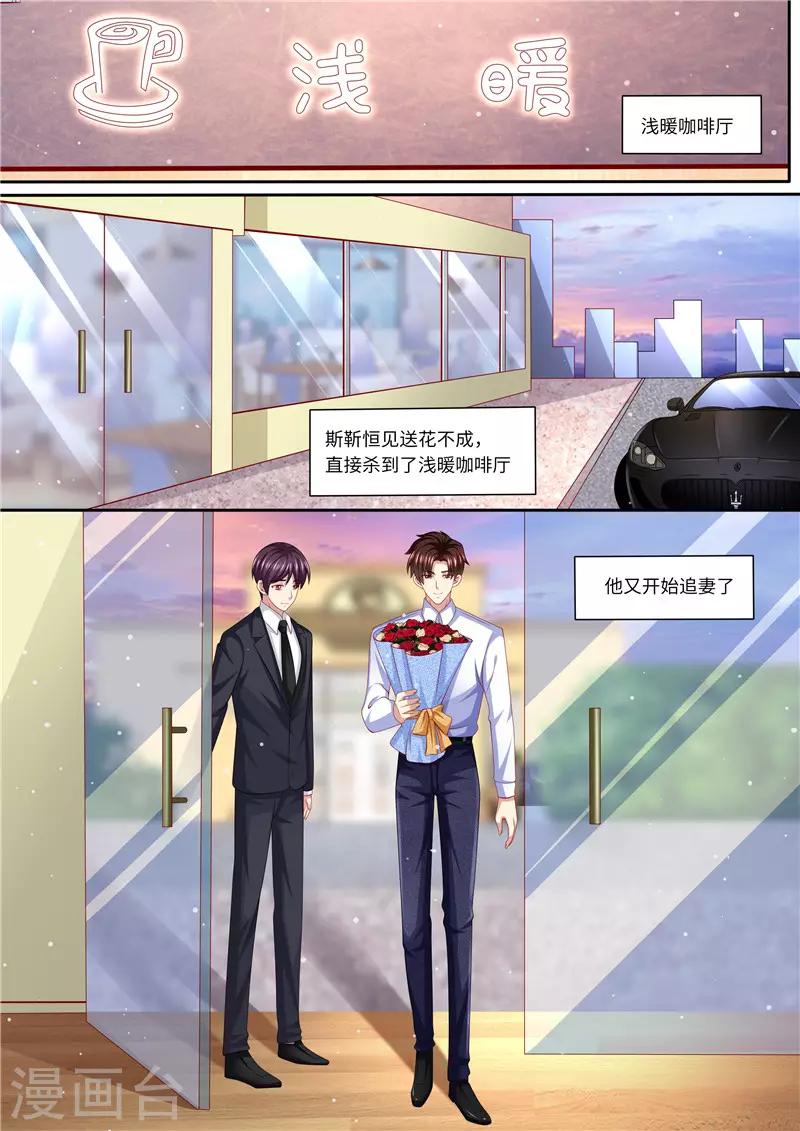 第270话 手刃渣男-第271话