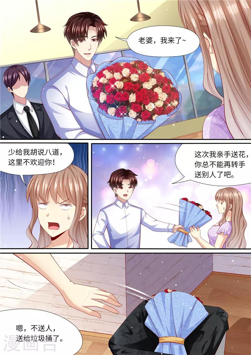 第270话 手刃渣男-第271话