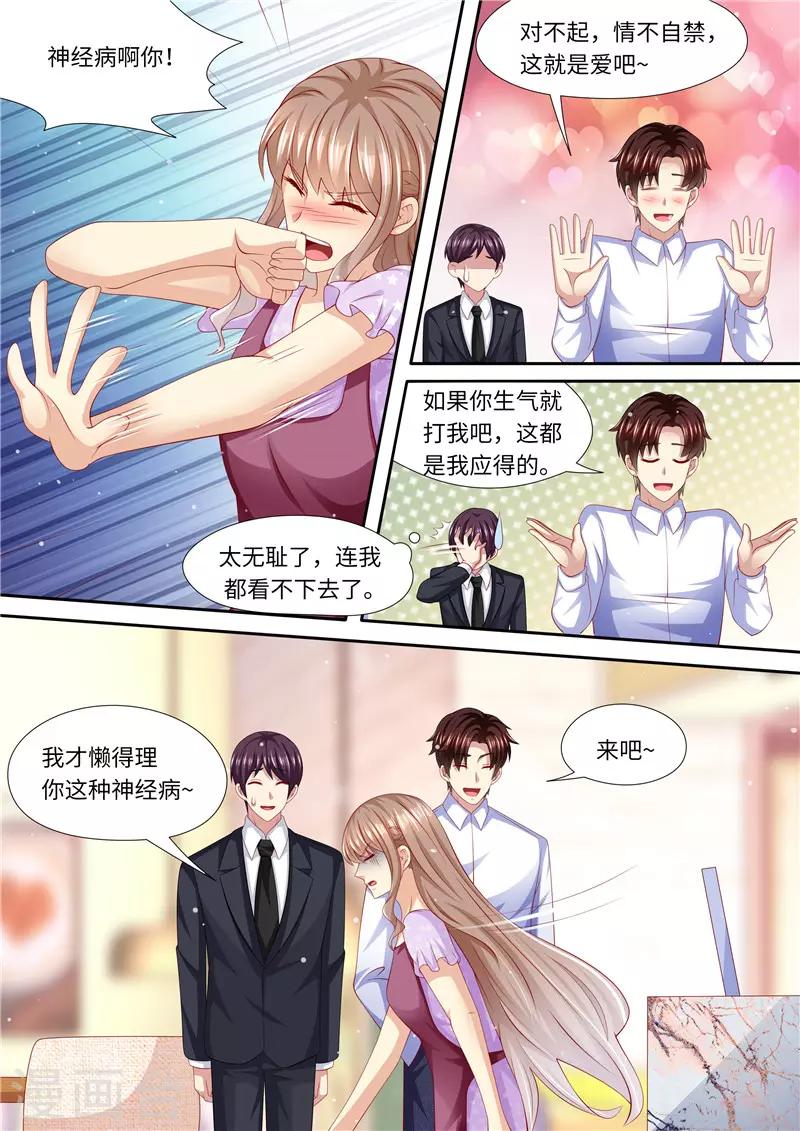 第270话 手刃渣男-第271话