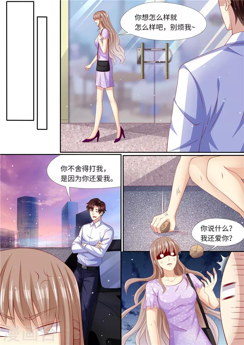 第270话 手刃渣男-第271话