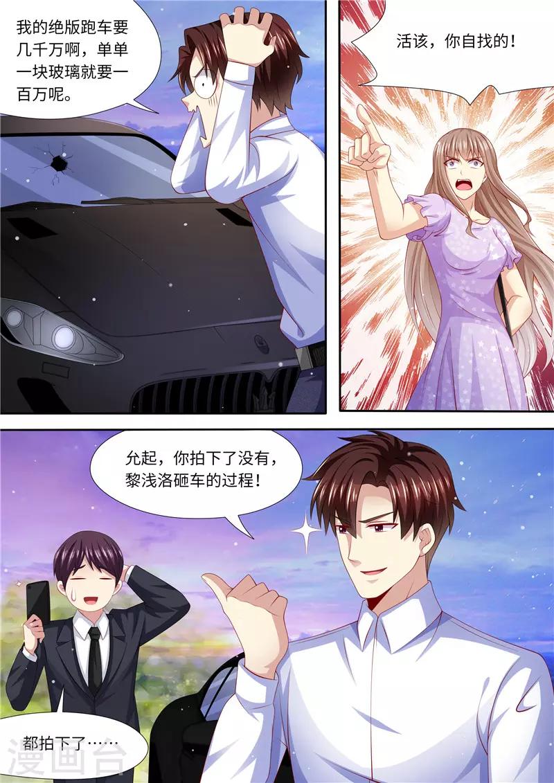 第270话 手刃渣男-第271话