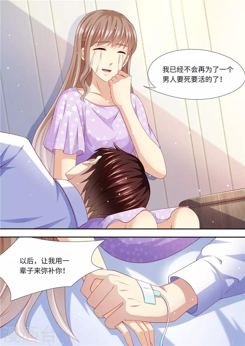 第272话 爱不起，也伤不起-第273话