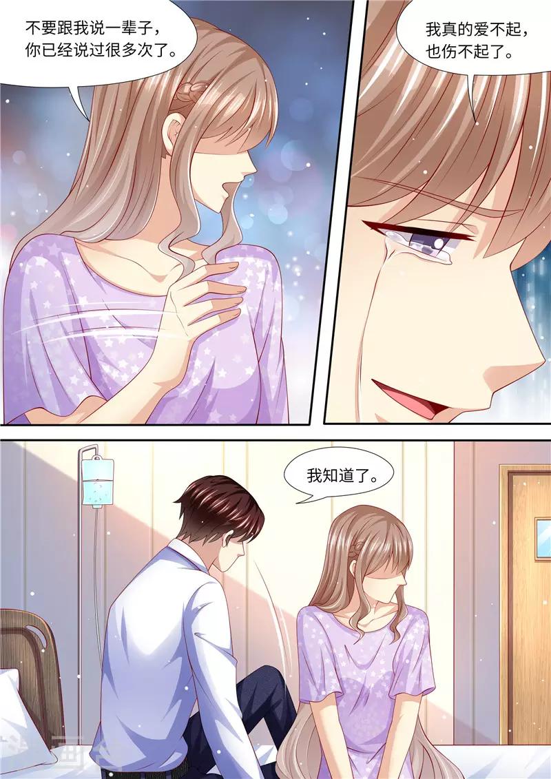 第272话 爱不起，也伤不起-第273话