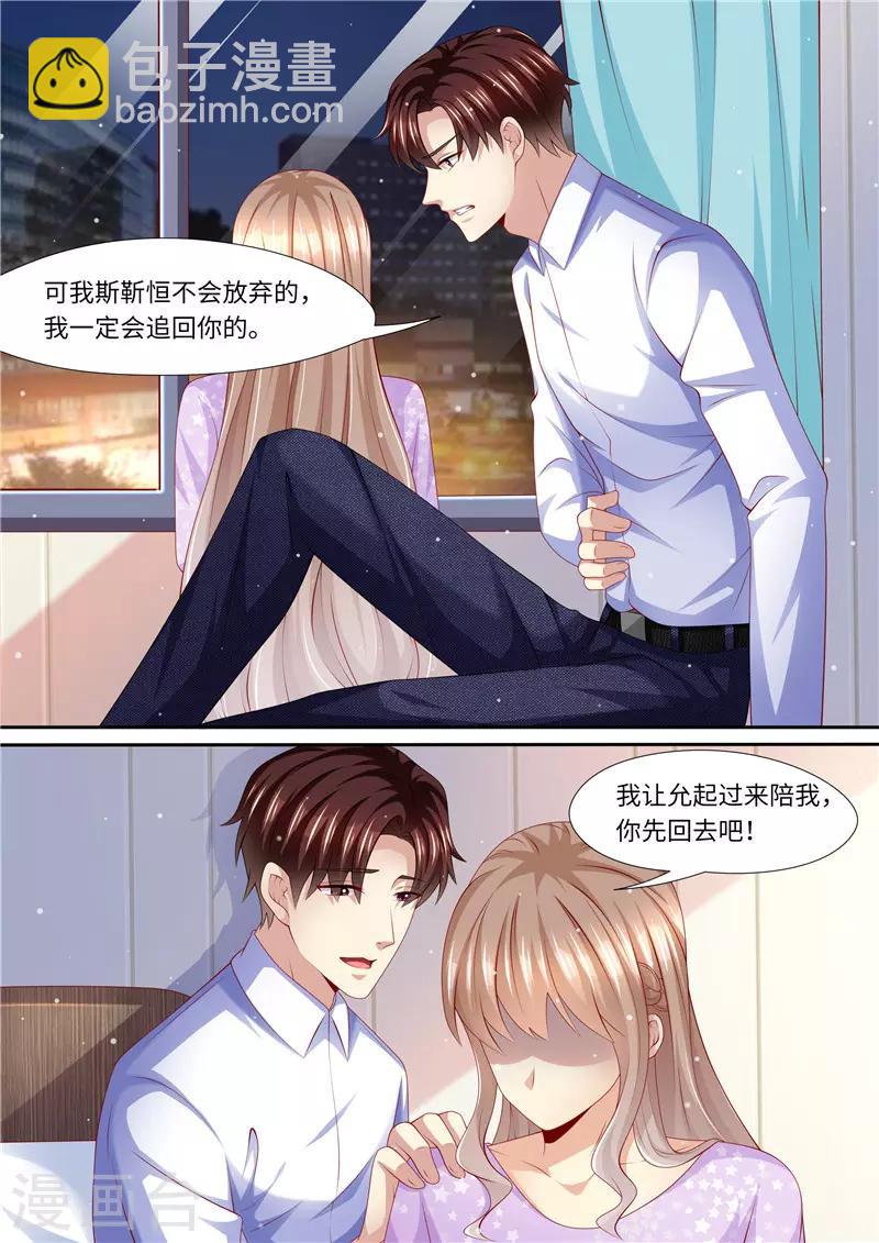 第272话 爱不起，也伤不起-第273话