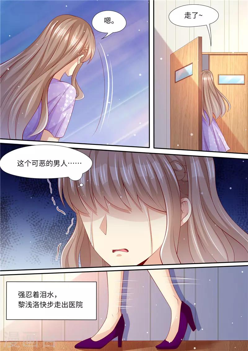 第272话 爱不起，也伤不起-第273话