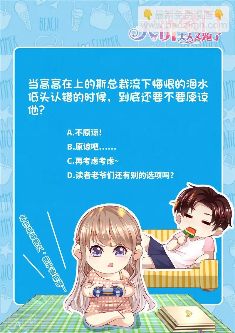 第272话 爱不起，也伤不起-第273话