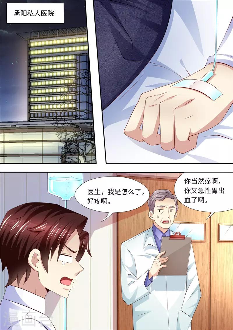 第272话 爱不起，也伤不起-第273话
