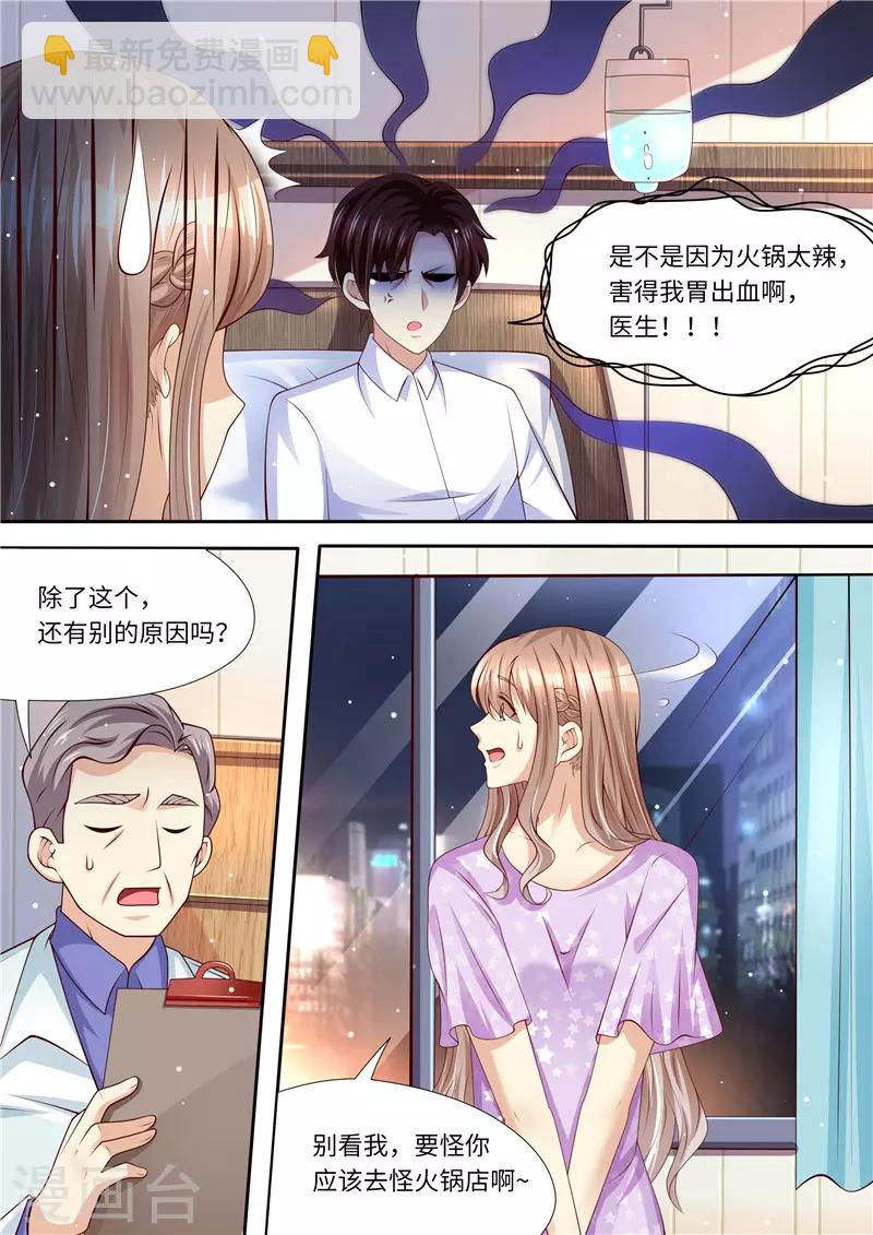 第272话 爱不起，也伤不起-第273话