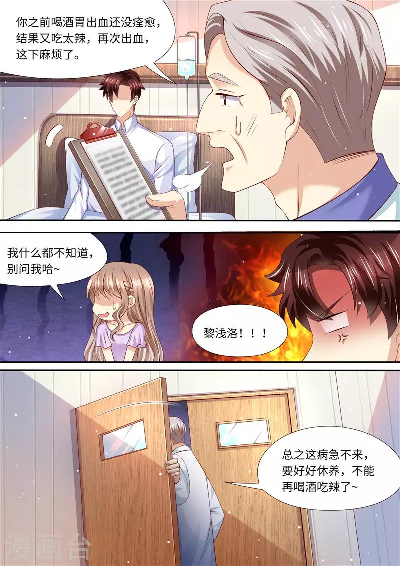 第272话 爱不起，也伤不起-第273话