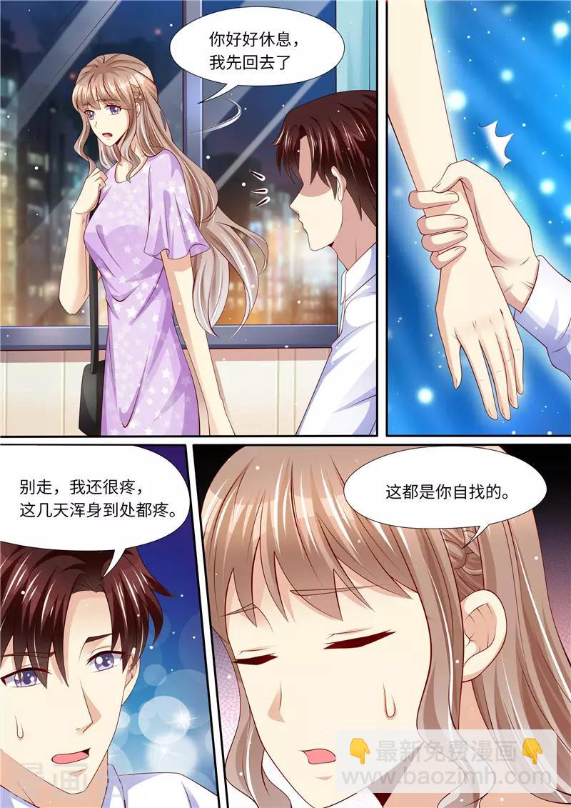 第272话 爱不起，也伤不起-第273话