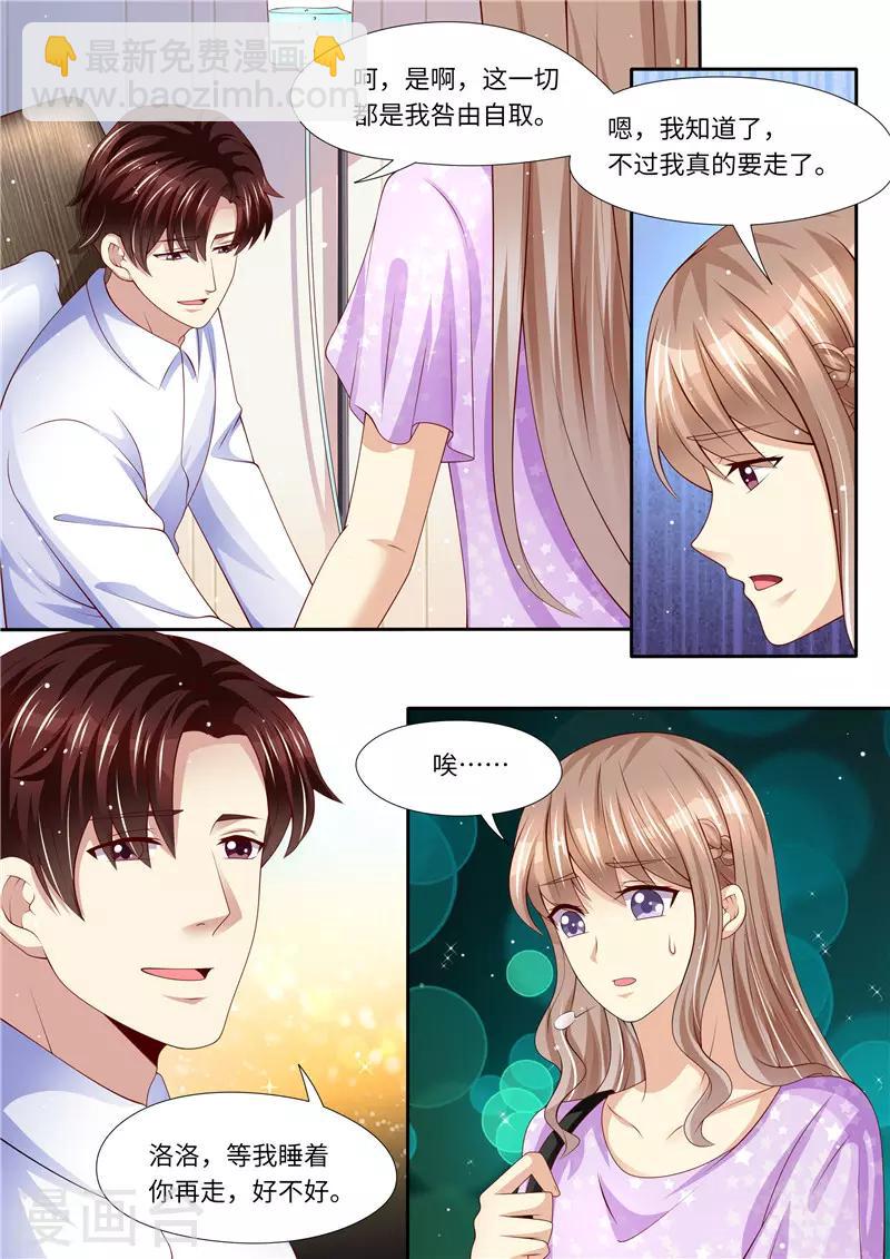 第272话 爱不起，也伤不起-第273话