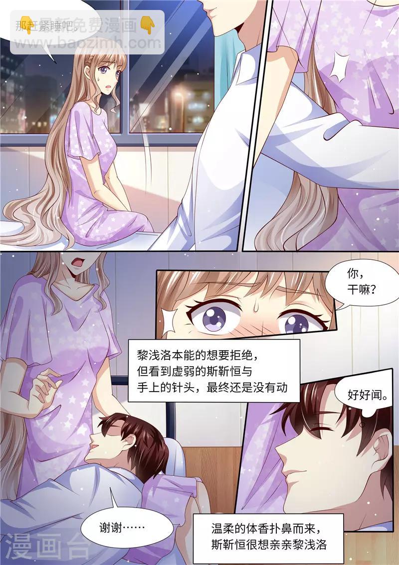 第272话 爱不起，也伤不起-第273话