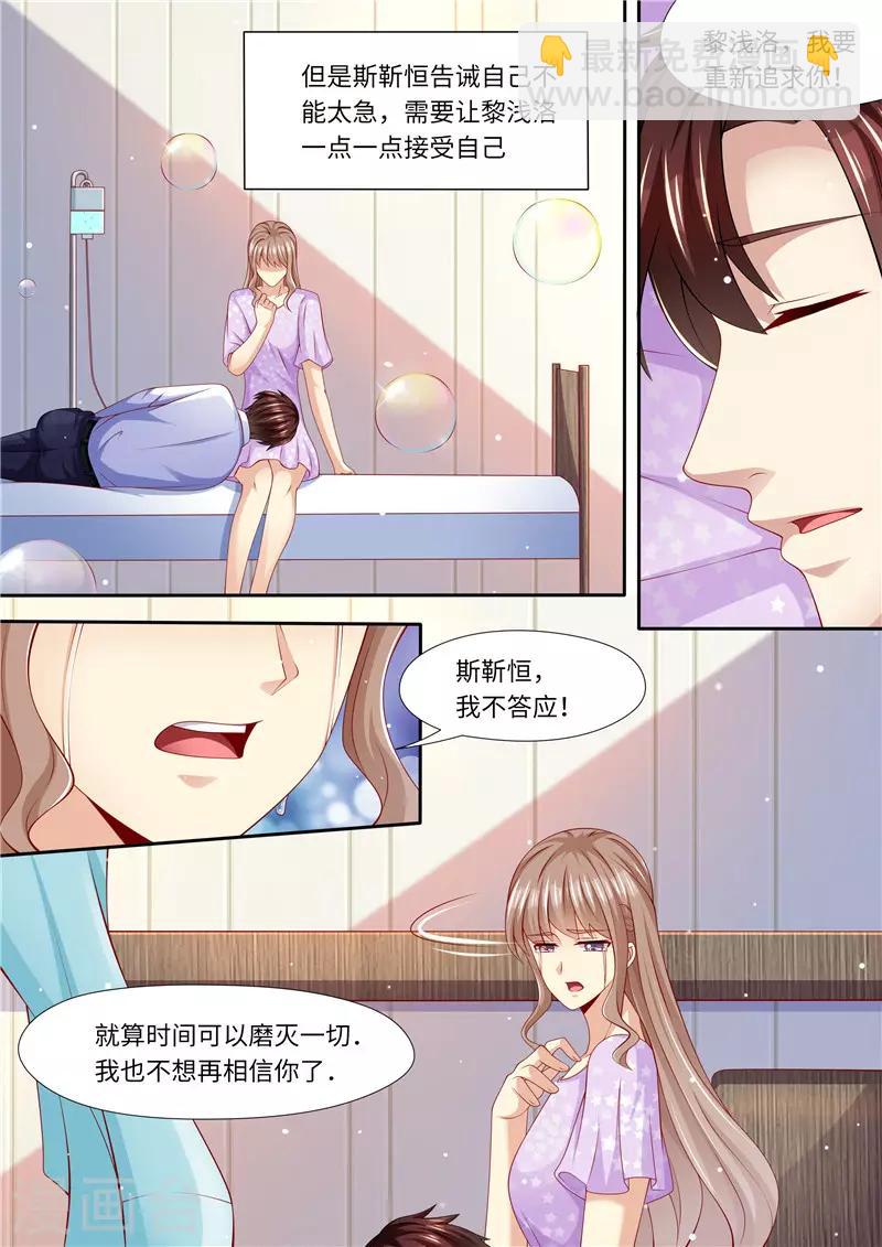 第272话 爱不起，也伤不起-第273话