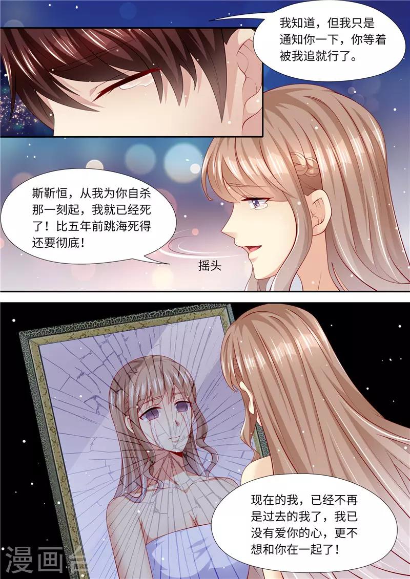 第272话 爱不起，也伤不起-第273话