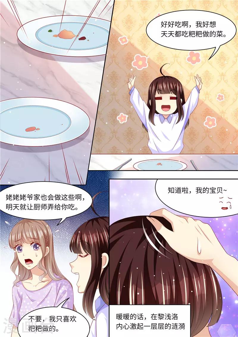 第274话 该死的男人-第275话