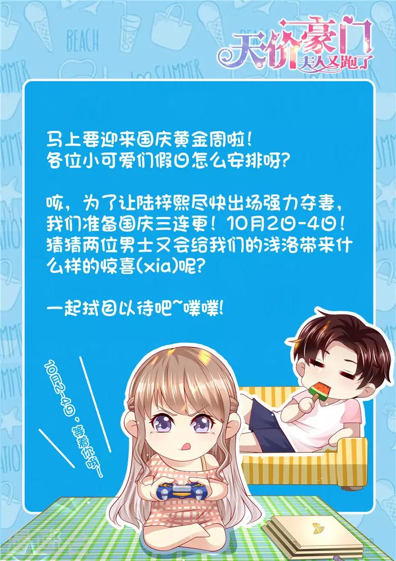 第274话 该死的男人-第275话