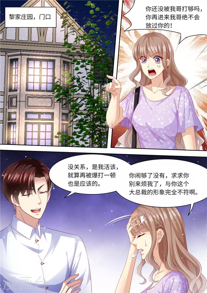 第274话 该死的男人-第275话