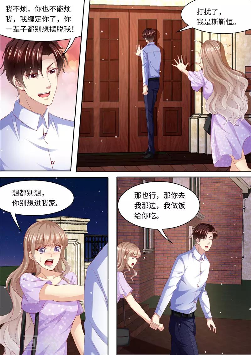 第274话 该死的男人-第275话