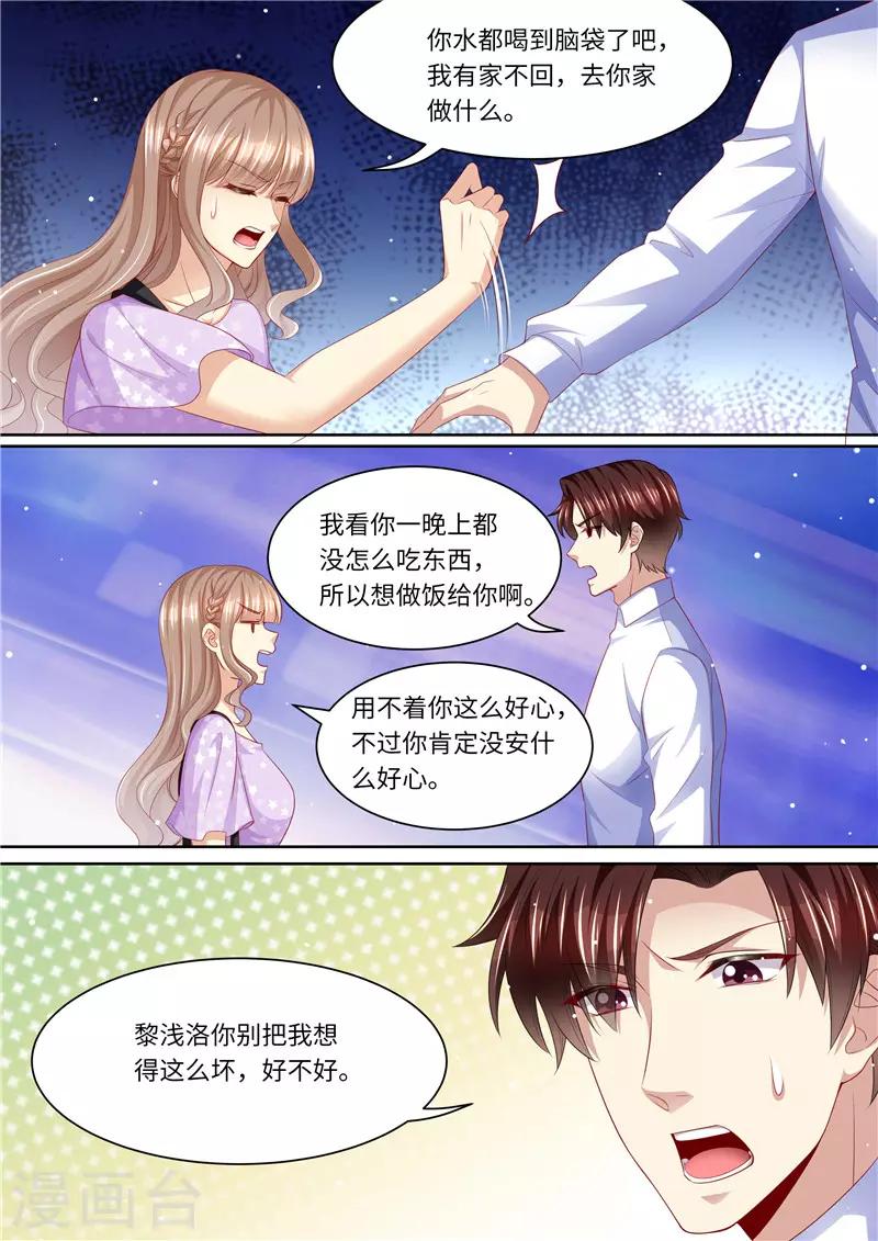 第274话 该死的男人-第275话
